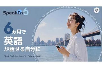 即使发音略有差异，AI也能理解并持续对话的AI英语会话应用