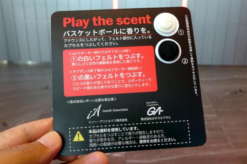 阿尔巴鲁克东京篮球队