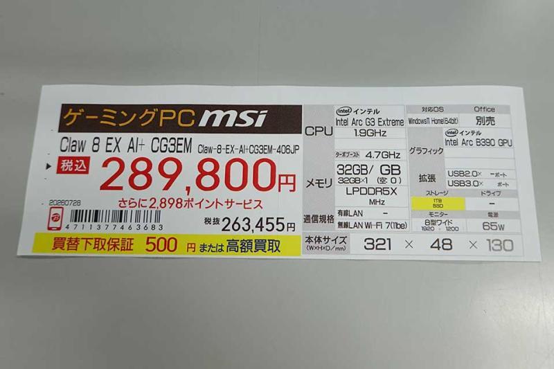 MSI Claw 8 EX AI+ CG3EM