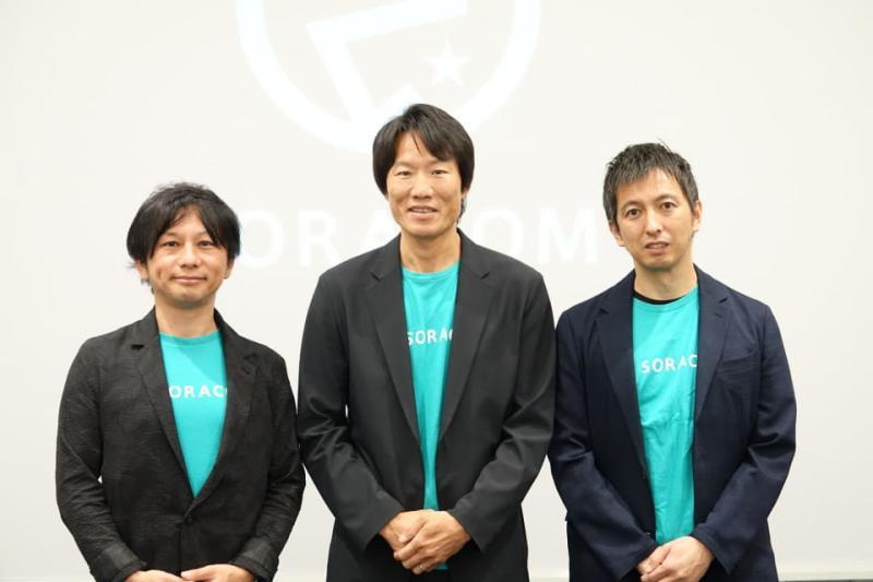 ソラコム発表会