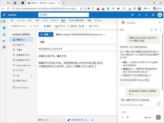 Outlook插件界面