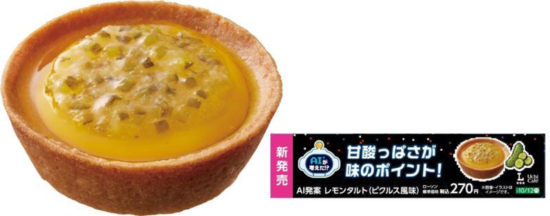 生成式AI创意甜点