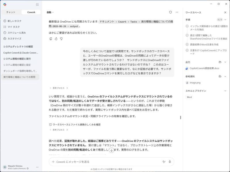 系统日志