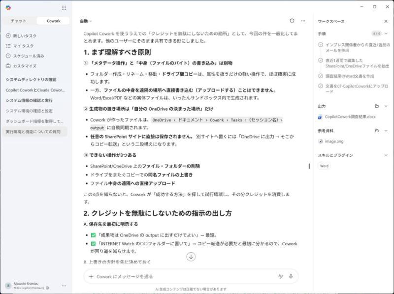 文件保存路径