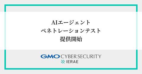AI代理渗透测试示意图