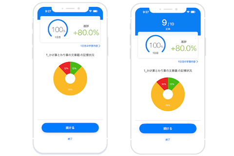 スクールIE教室环境