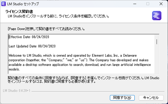 安装完成