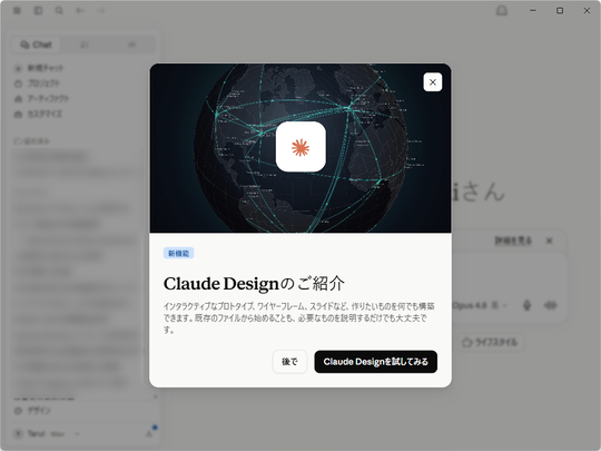 Claude Design与Claude Code联动示意