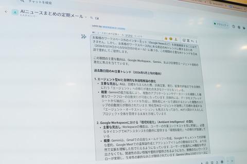 会议记录摘要