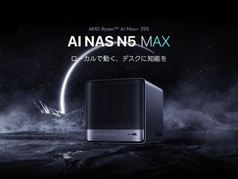MINISFORUM N5 MAX