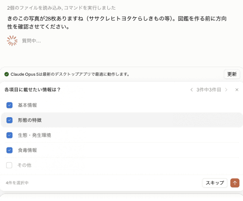 任务流程确认