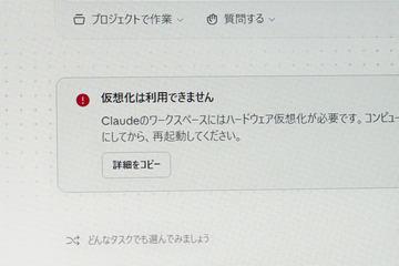 Claude Cowork无法启动？必备的规格与BIOS设置详解