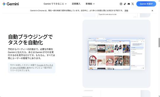 自动浏览示意