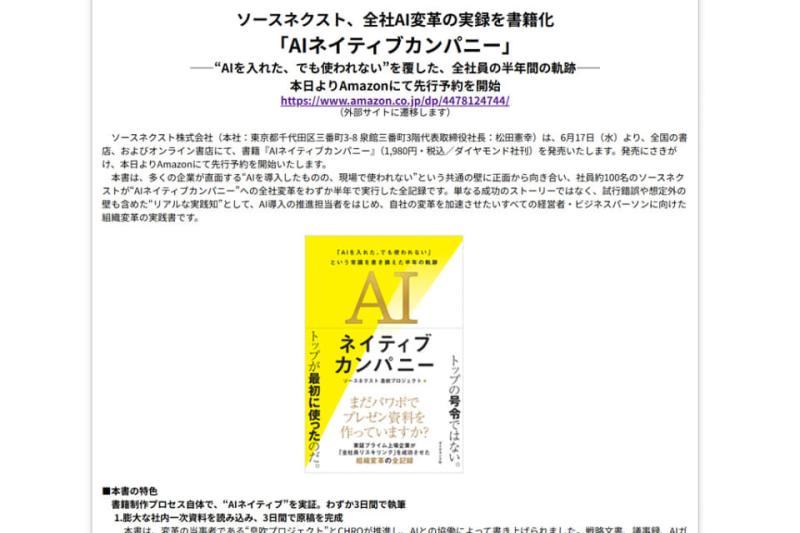 AI原生公司封面