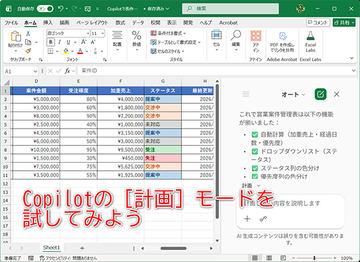 Excel使用入门教程：从辅助到智能表格设计的Copilot进化