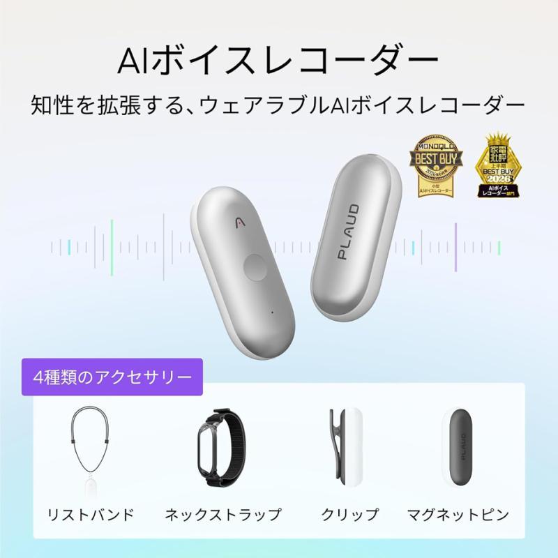 Plaud NotePin 系列