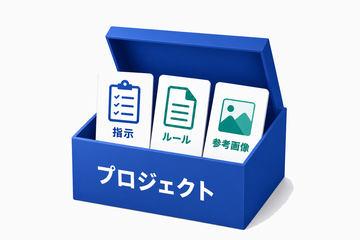 将重复的固定任务归纳为“项目”来管理！