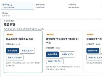 富士通等三家公司启动AI实证实验，防范建筑工地工期延误及申报遗漏风险