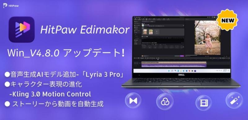 Edimakor界面