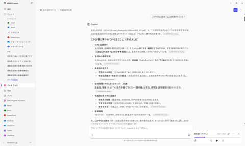 笔记本功能示例