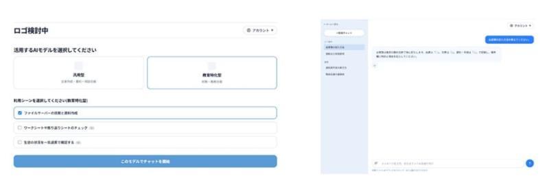 校务AI应用界面