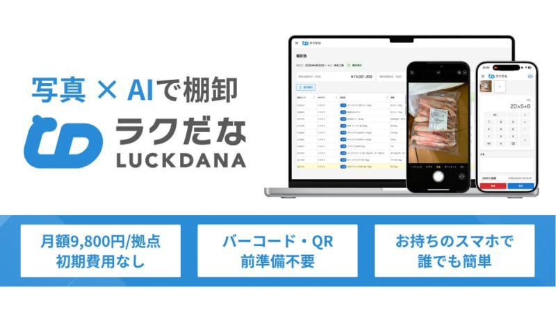 盘点操作界面