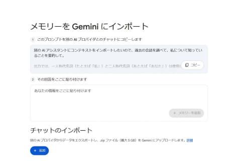 导入聊天记录示意