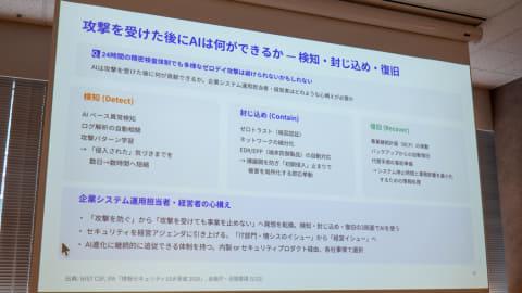 企业网络安全防御措施