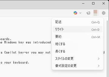便利却可能被削减？Windows“记事本”应用的AI功能现状解析