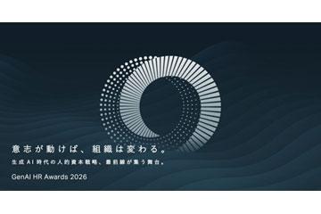 GUGA举办“GenAI HR Awards 2026”，表彰先进的人力资本战略案例，涵盖企业、教育及公共四大领域