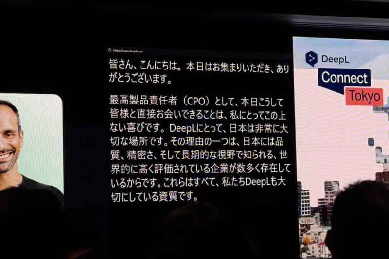 DeepL Voice-to-Voice演示