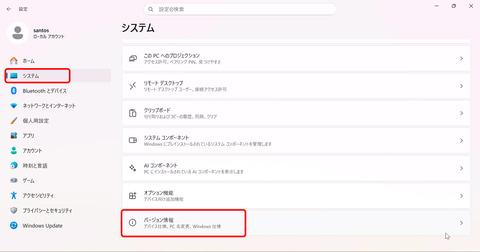 Windows版本确认