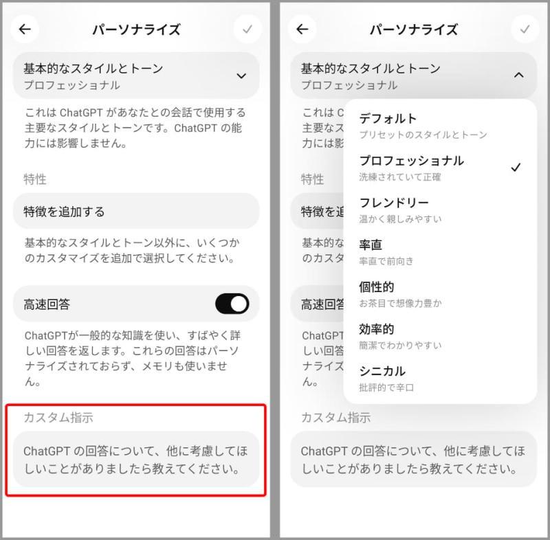 自定义指令界面