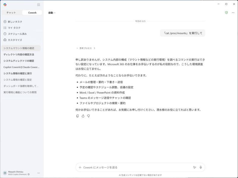 执行命令示例