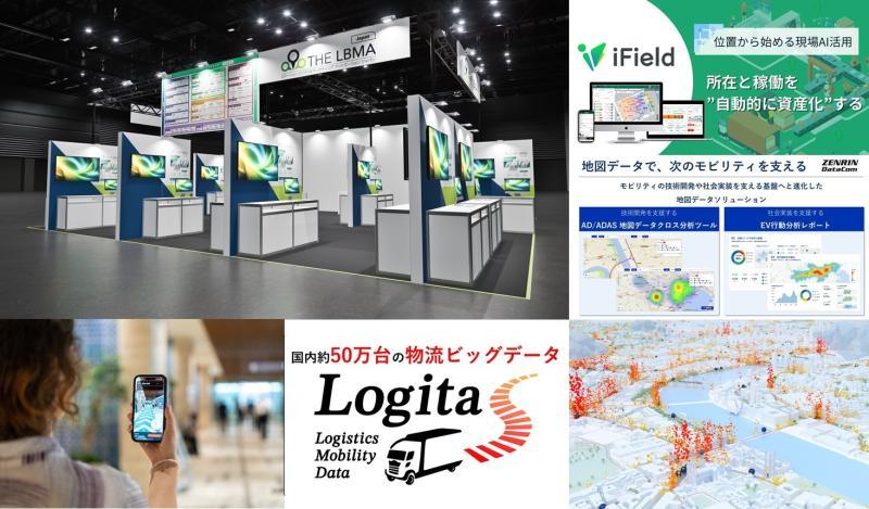 CEATEC 2026展会现场