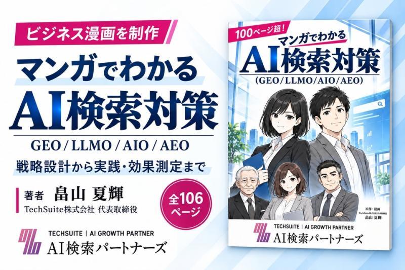 TechSuite漫画封面