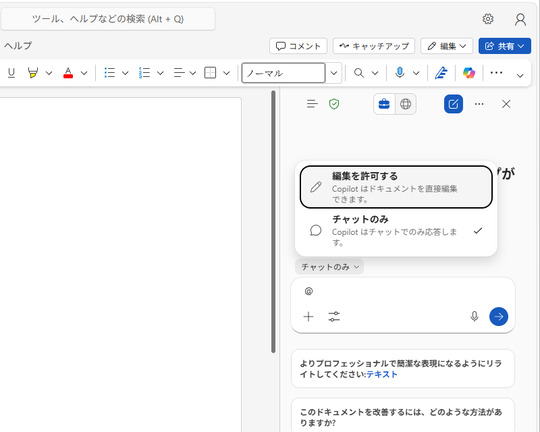 聊天编辑切换