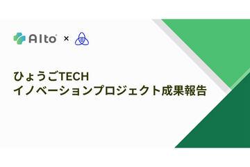 日本姬路市夜间及节假日医疗支持的“AI医疗咨询”实证实验