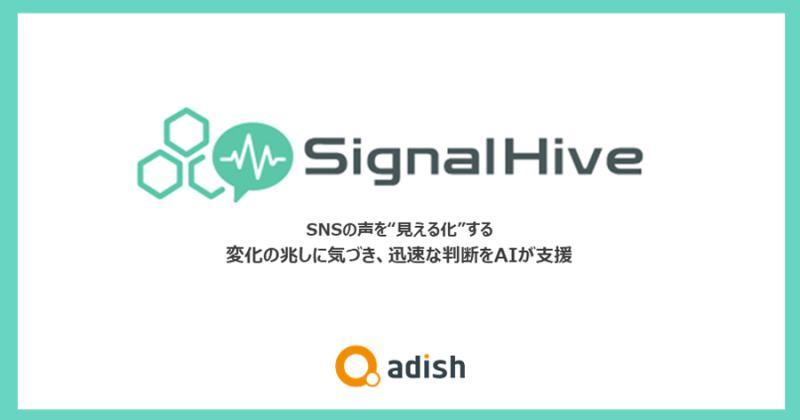 SignalHive界面