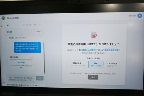 工具界面2