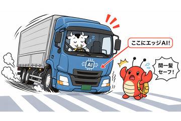 第21回：什么是“边缘AI”——在现场即时运作的人工智能