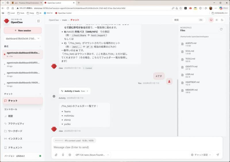 文件系统示意