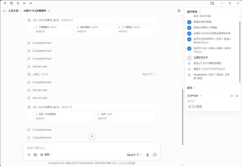 多智能体工作流程