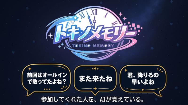 AI主播界面