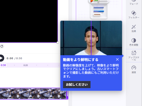 Clipchamp界面