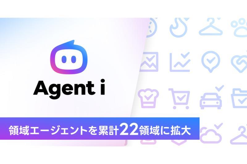 日本LINE雅虎推出“Agent i”金融智能助手
