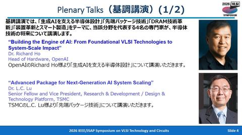主旨演讲现场