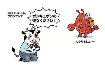 【第三回】什么是“提示词”——AI指令的表达方式决定结果