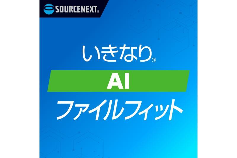 「一键AI文件适配」——生成式AI可读取的容量与格式一键转换