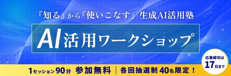 AI工作坊